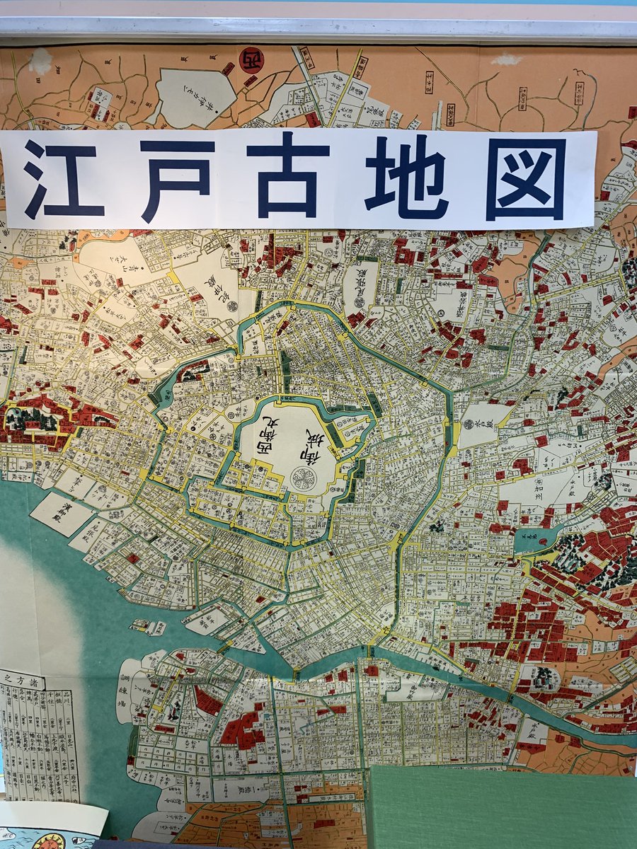 古地図即売会】2025年7月8日から12日まで、江戸・明治・昭和の復刻古