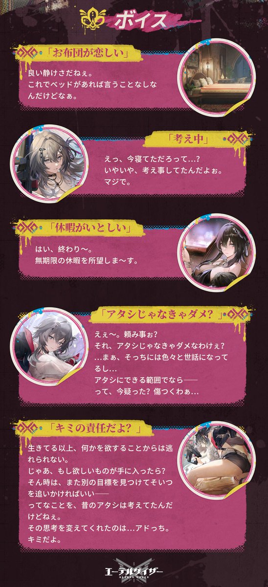 AetherGazerJP's tweet image. 【モディファイア紹介・追加情報ファイル】
📂焚輪・パールヴァティの追加情報をお届け!
「 はい、終わり~。無期限の休暇を所望しま~す。」
#エーテルゲイザー #エテゲザ