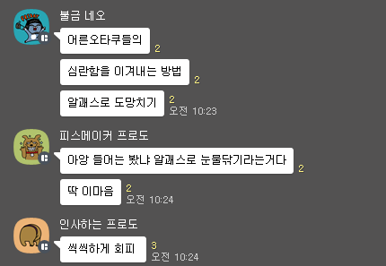 군머소식에 트친들 회피하기가 넘 씩씩해서 웃김 ㅠㅠㅋㅋㅋㅋㅋㅋ