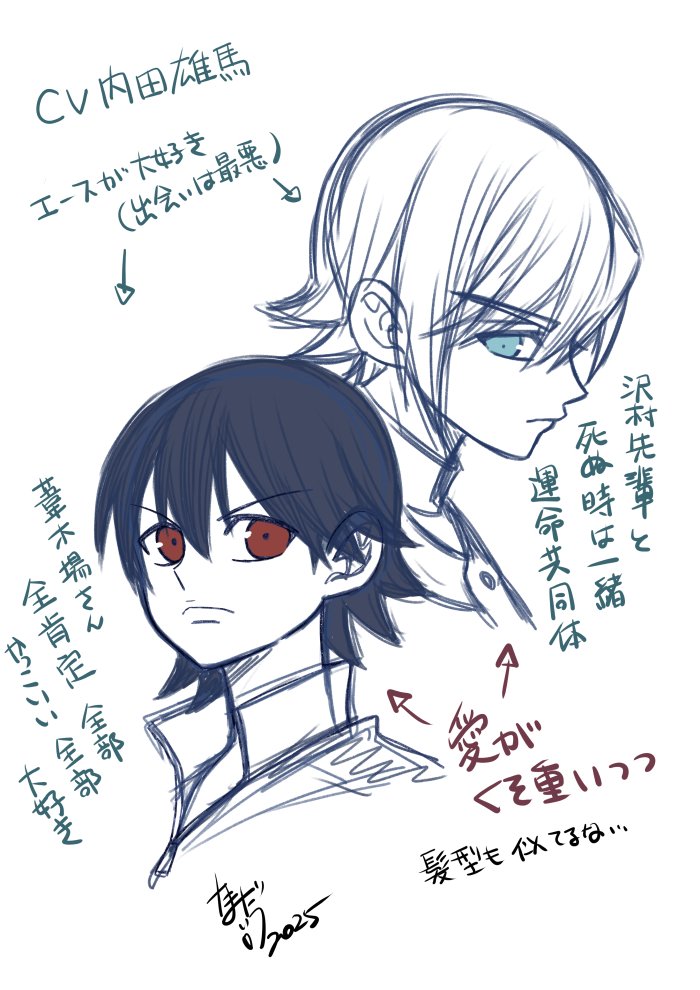 tamada_touken's tweet image. ♦️と🚲の推しに巨大感情持ってる後輩が似ている…