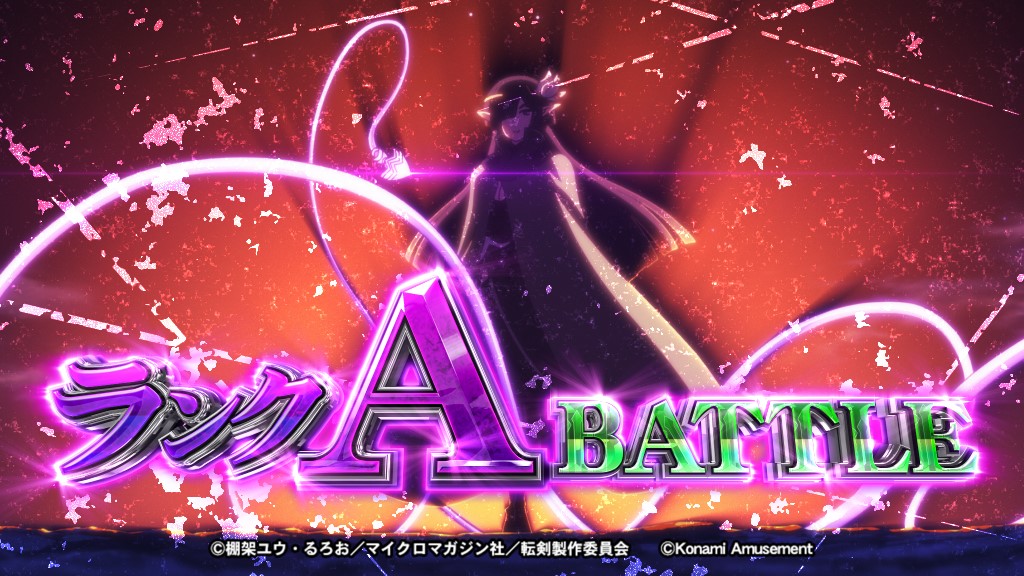573_KA_PP's tweet image. 「パチスロ 転生したら剣でした」公式サイトを更新しました!
遊技ガイドに「引き戻しCZ/AT高確」・「配列/役構成」を追加!
konami.com/amusement/psm/…
#コナミアミューズメント #パチスロ #スマスロ #新台 #転生したら剣でした #転剣