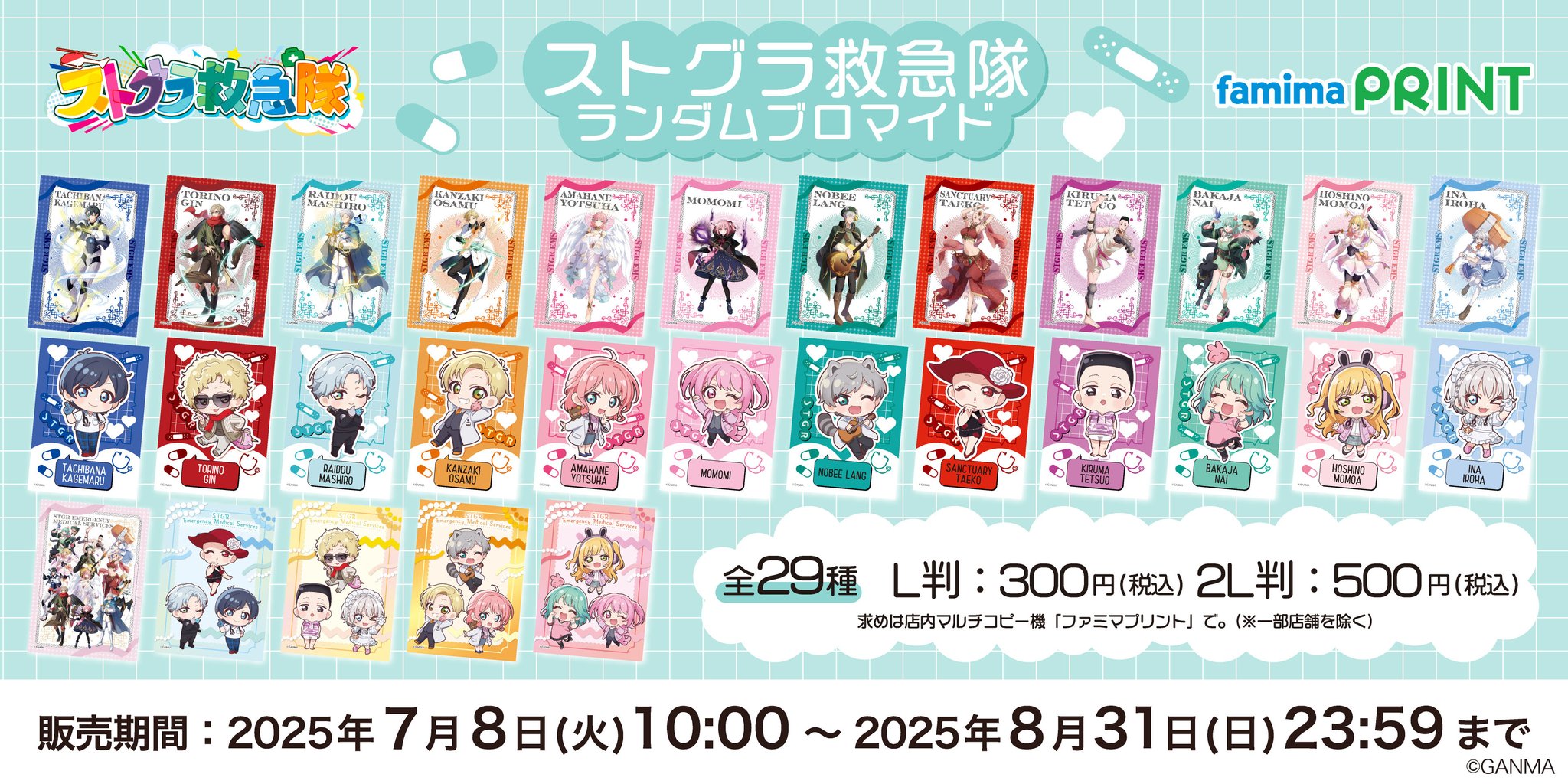 ファミマプリント【公式】 on X: 