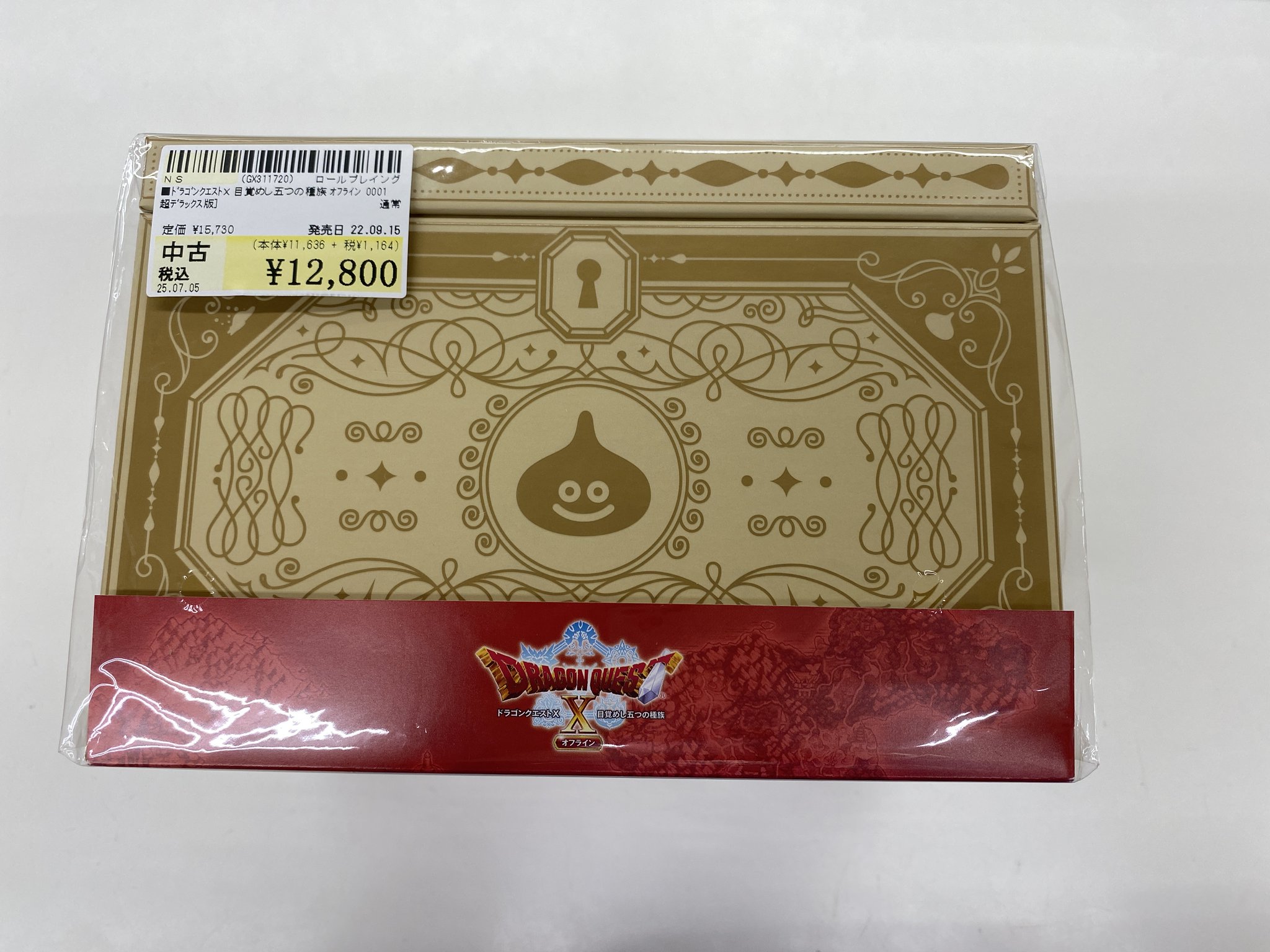[バラ売りOK‼️]ドラゴンクエスト4.5.8セット 駿河屋東海荒尾店 on X: 