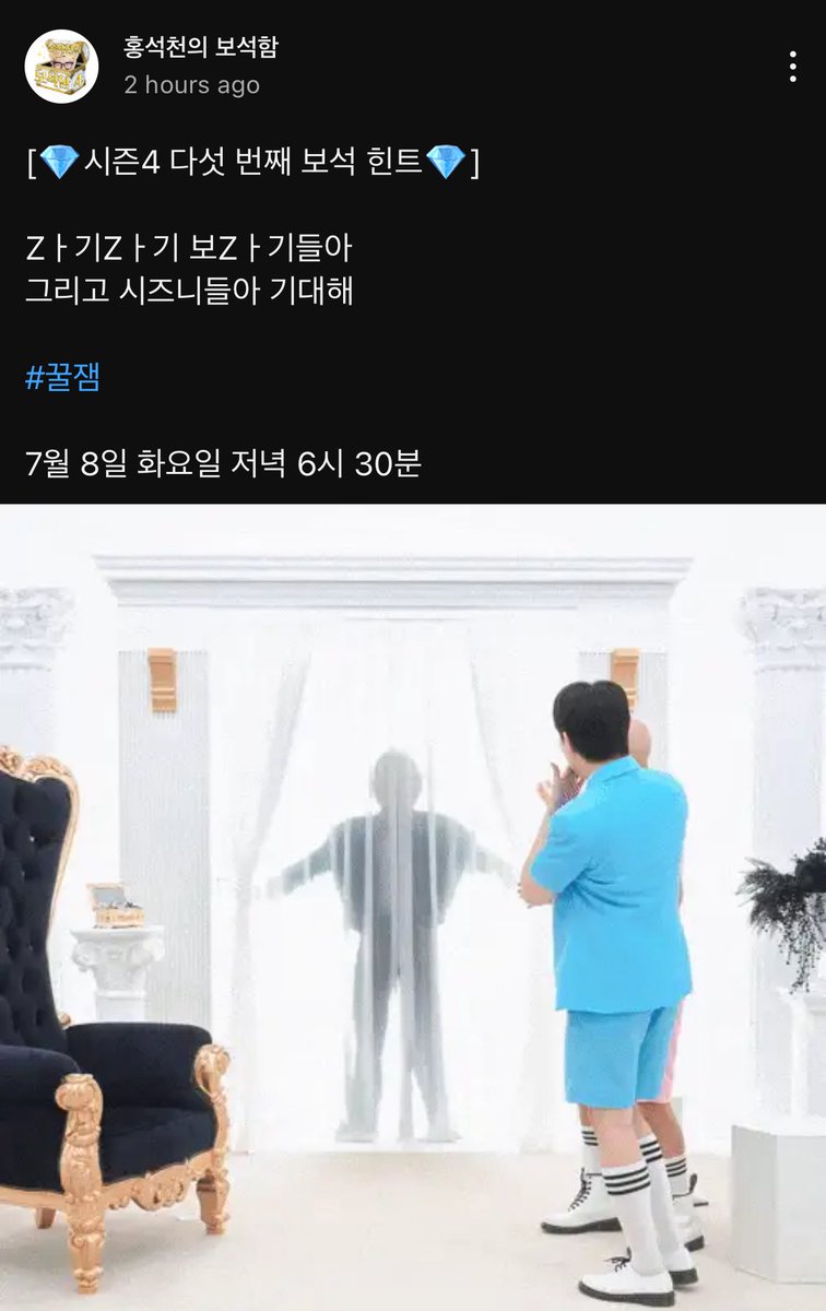 250708 #วันนี้น้องดรีมไปไหน

16.30 — 🐰 แจมิน 
🎥 รายการ Hong Seok-cheon's Jewel Box 
🔗 youtube.com/@topgaybox