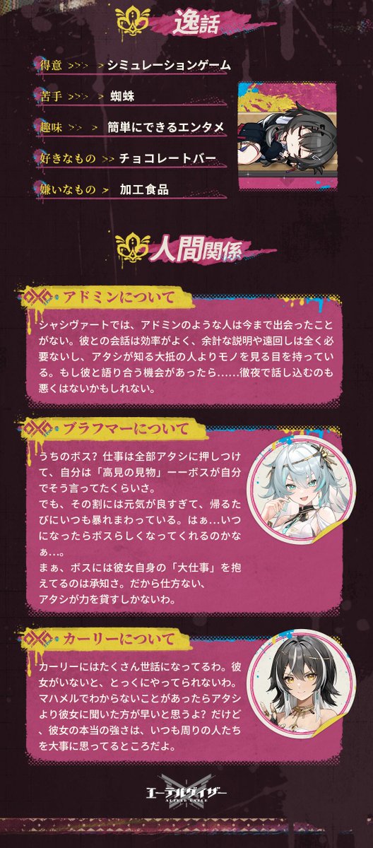 AetherGazerJP's tweet image. 【モディファイア紹介・追加情報ファイル】
📂焚輪・パールヴァティの追加情報をお届け!
「 はい、終わり~。無期限の休暇を所望しま~す。」
#エーテルゲイザー #エテゲザ