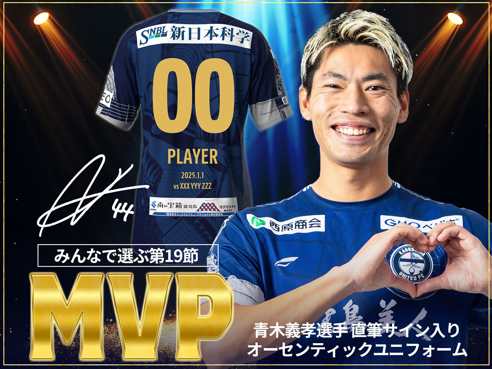 鹿児島ユナイテッドFC on X: 