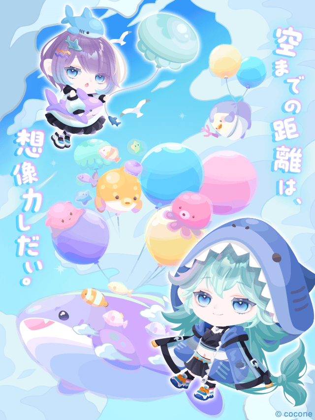 ▶︎▶︎新登場！ 空までの距離は、 想像力しだい。 『オレさめ