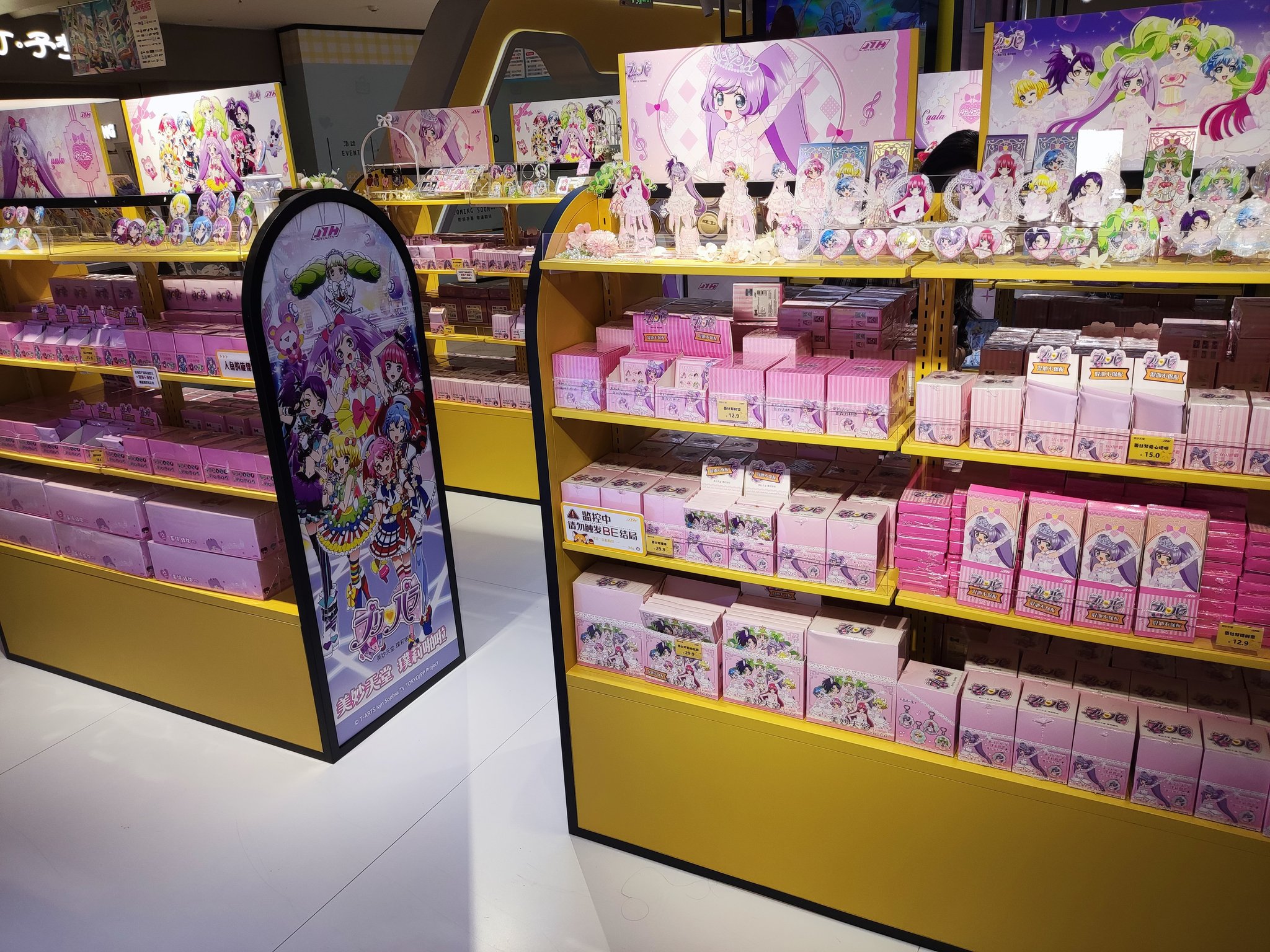 プリパラ JOYOUTH 中国 チョコレート アクキー ボックス プリパラ JOYOUTH 中国 チョコレート アクキー ボックス - メルカリ