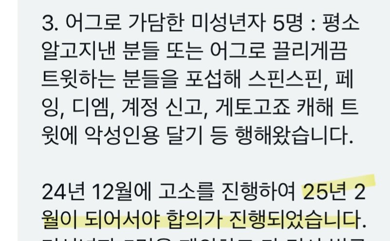 tittifuddu's tweet photo. @ninnin010_1 안녕하세요 제가 법을 잘몰라서 그러는데 합의를 2월달에 했는데 권고문이 1월에 나올수있나요? https://t.co/JxVu9R1Ds4