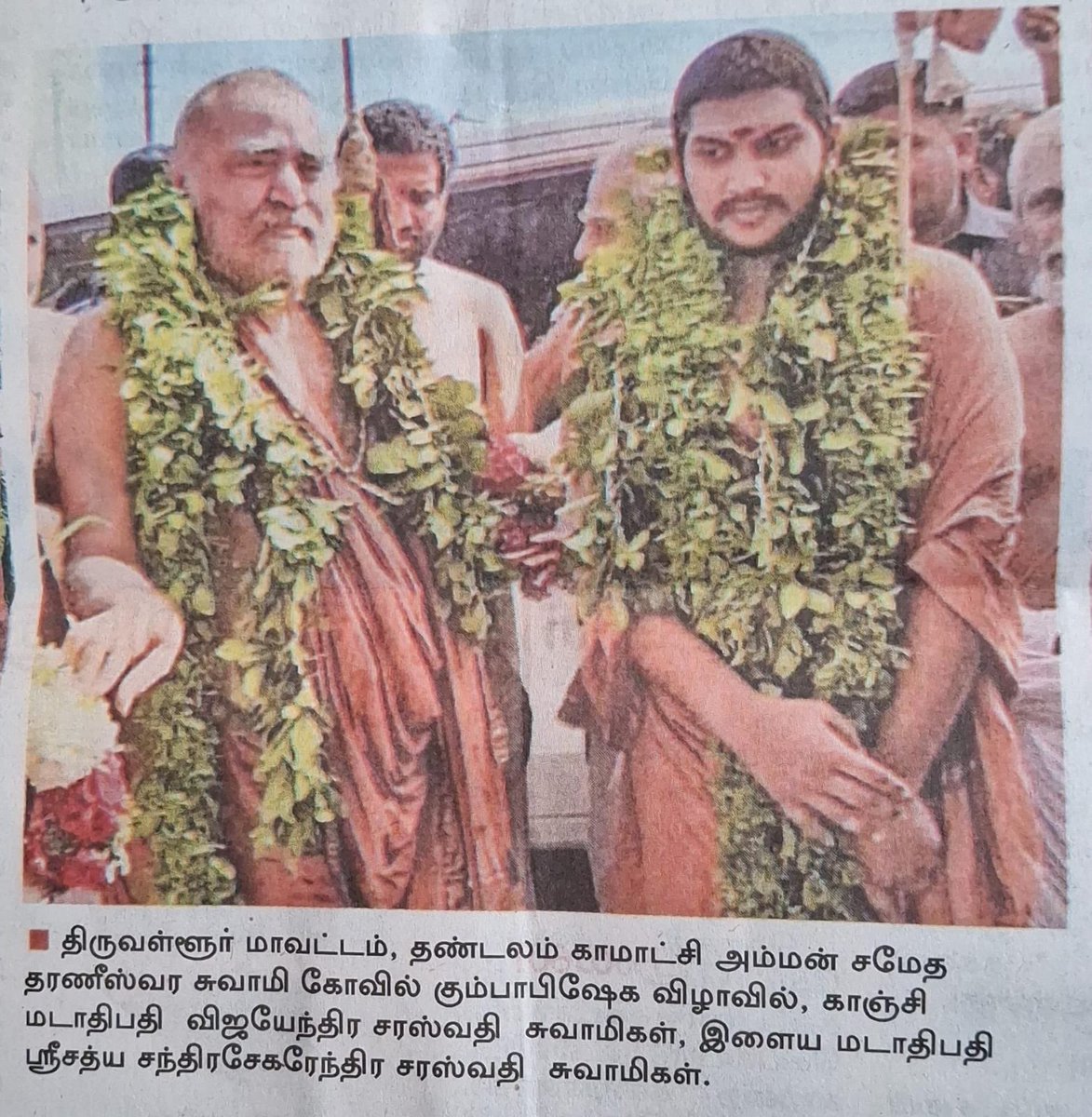 KanchiMatham (@kanchimatham) on Twitter photo 