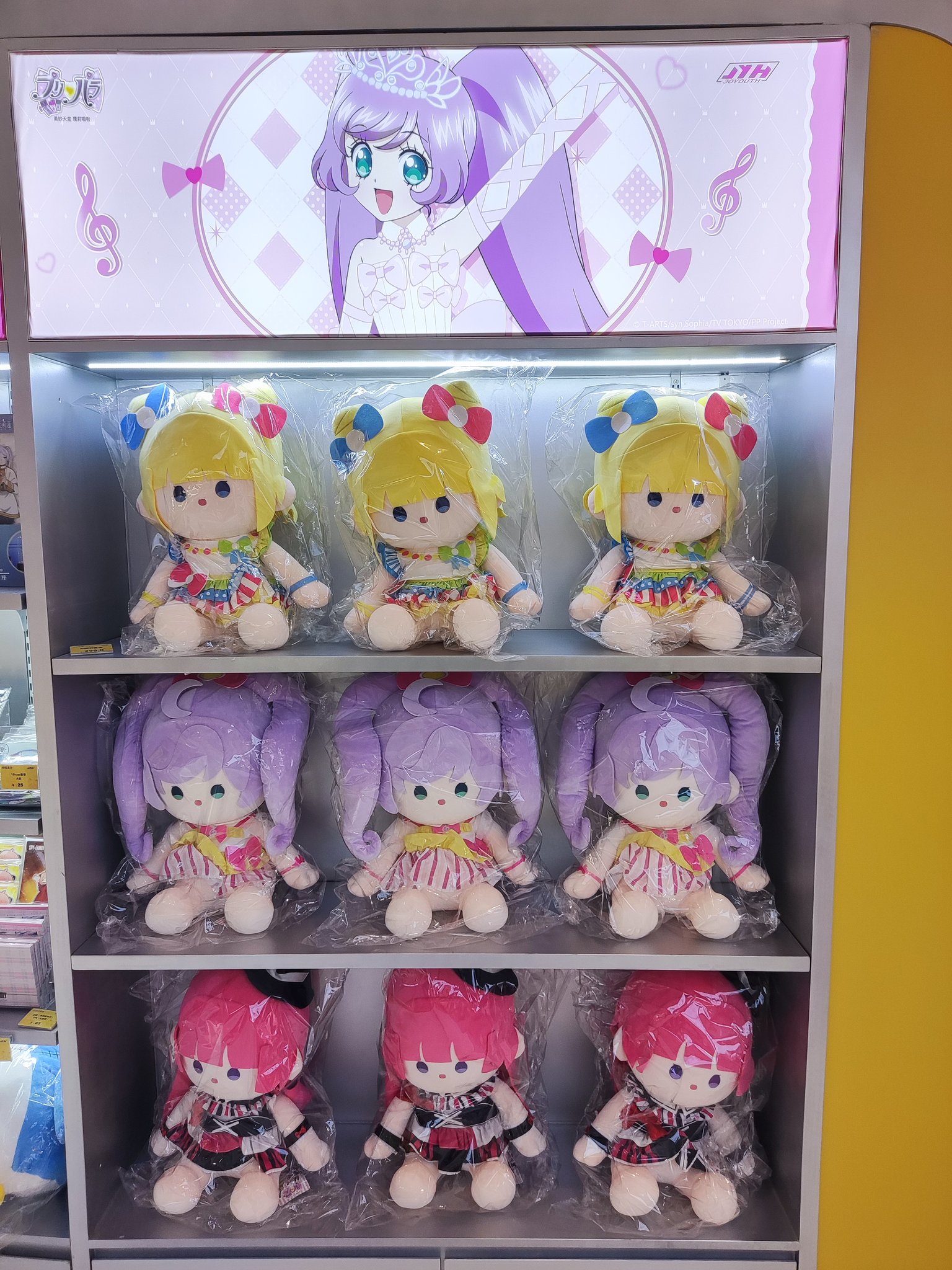 プリパラ JOYOUTH 中国 チョコレート アクキー ボックス プリパラ JOYOUTH 中国 アクスタ 真中らぁら - メルカリ