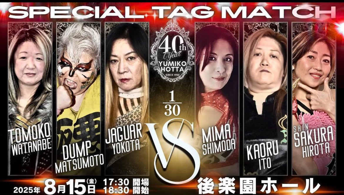 yumiko_hotta's tweet image. 堀田祐美子デビュー40周年記念
Legendary Evidence
#堀田祐美子
#ジャガー横田
#ダンプ松本
#神取忍
#アジャコング
#尾崎魔弓
#下田美馬
#井上貴子
#井上京子
#伊藤薫
#渡辺智子
#シン広田さくら
#Sareee
#安納サオリ
#なつぽい
#ウナギサヤカ
#豊田紗也夏
#叶ミク
ご購入
yumikohotta.theshop.jp