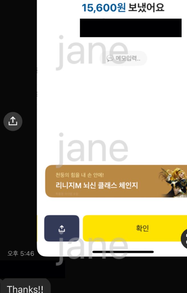 JANE korean bank transfer/proxy service tweet media