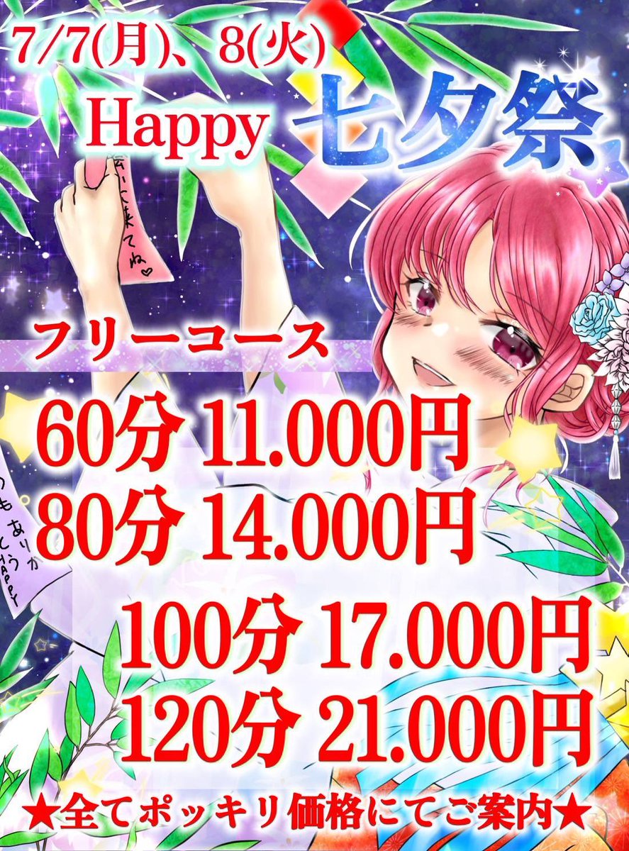 Happyz1002's tweet photo. イベント2日目
朝から多数のご予約ありがとうございます😊

昨日は皆様方のお陰で1日の最高本数を更新出来ました✨

本日も昨日の本数を更新出来る様、1本1本丁寧かつ迅速に取って行きます https://t.co/9r8nO5vWAD