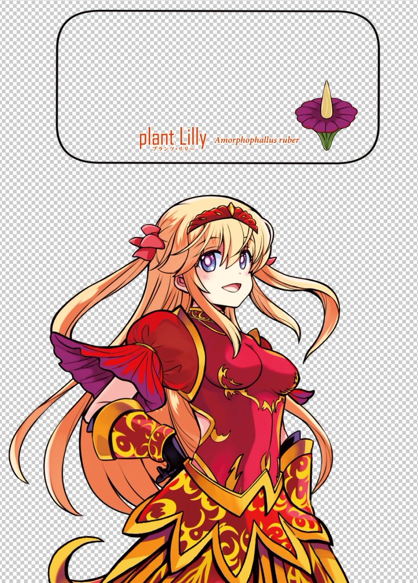 「ショクダイオオコンニャク見に行きたいなぁ>RP まんが王さんのアクスタには」|ひな姫🎨異世界TS百合連載中のイラスト