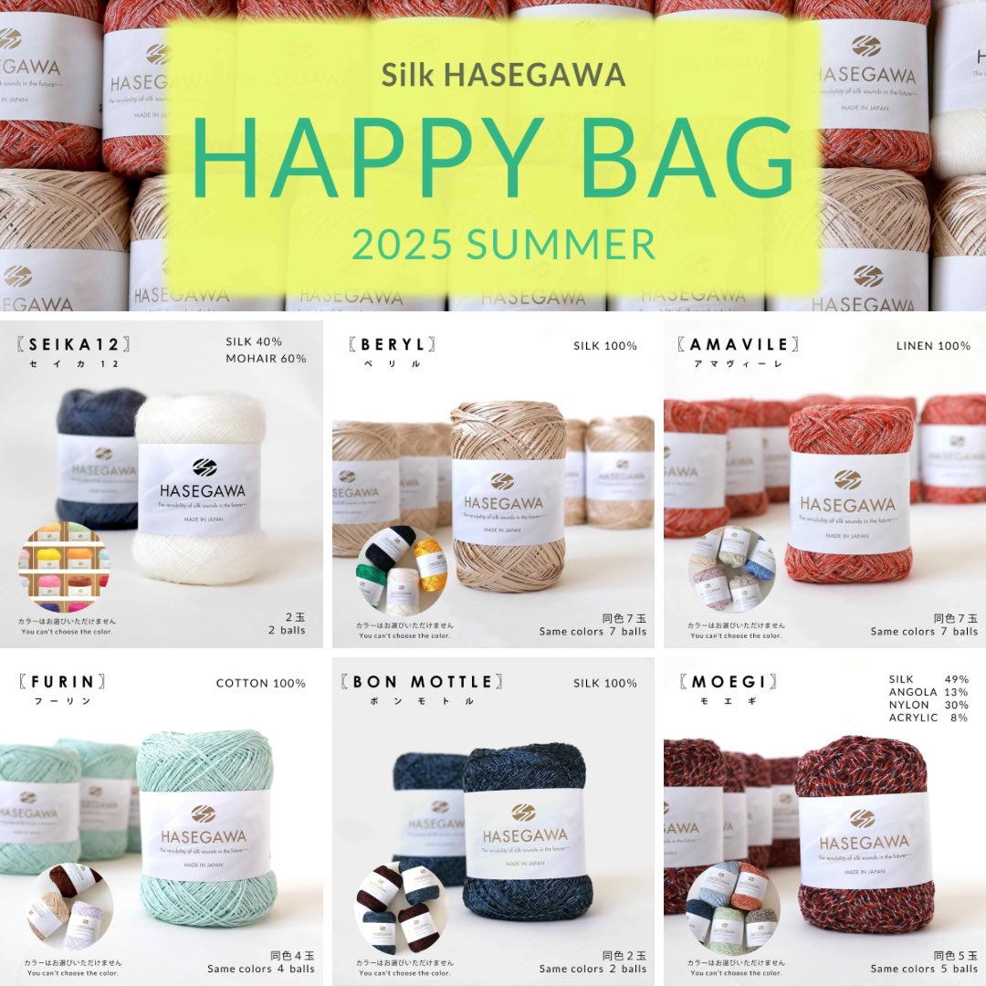 silkhasegawa（シルクハセガワ） on X: 