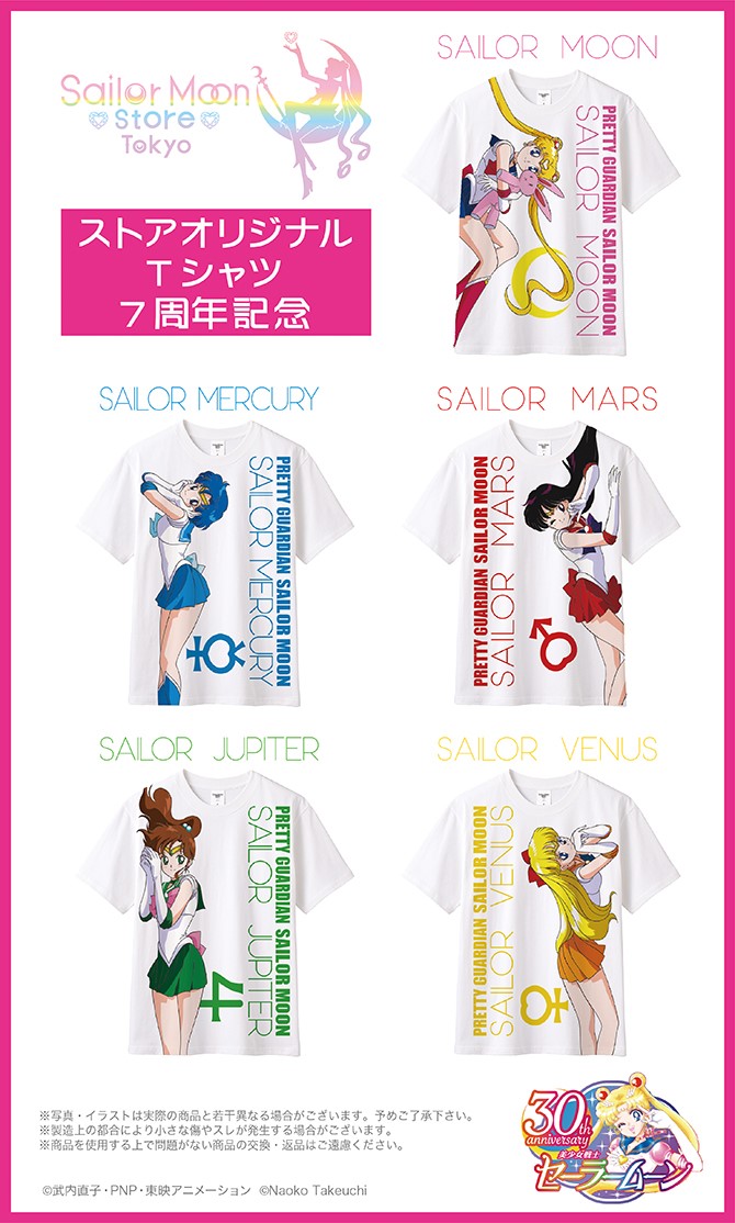sailormoon30th_'s tweet image. 【更新】Sailor Moon storeより『ストアオリジナル Tシャツ 7周年記念』が登場いたします。

ビッグシルエットでデニムに合わせたカジュアルな着こなしはもちろん、スカートなど様々なスタイルのボトムスと組み合わせていただけます。

詳しくはこちら✨
sailormoon-official.com/store/post_122…