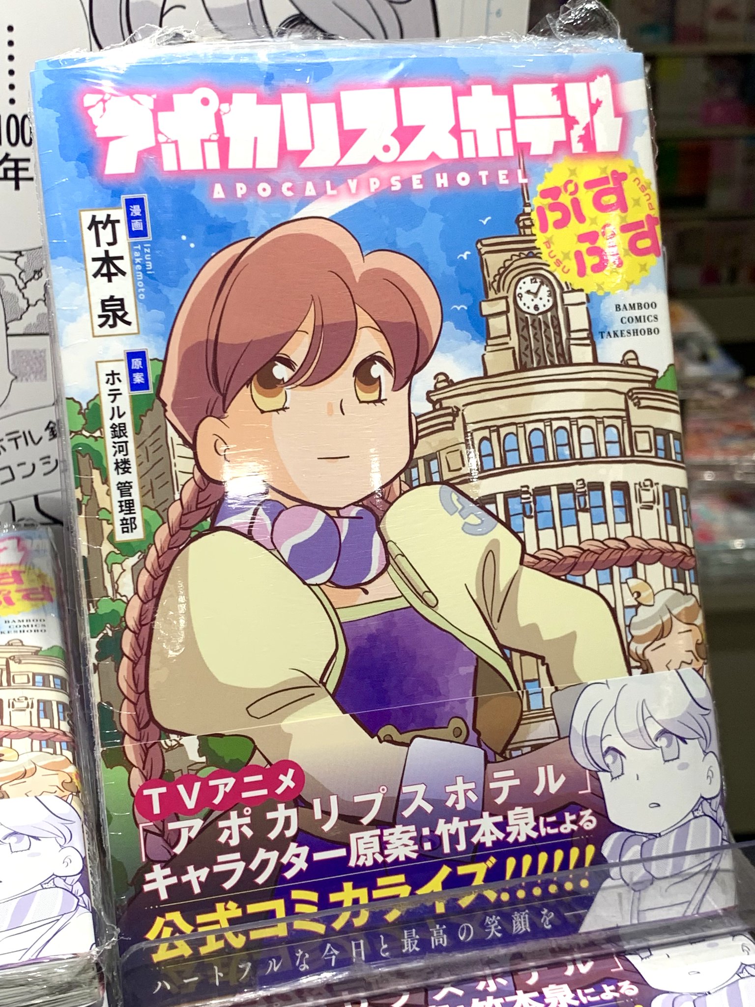 ブックファースト新宿店 on X: 