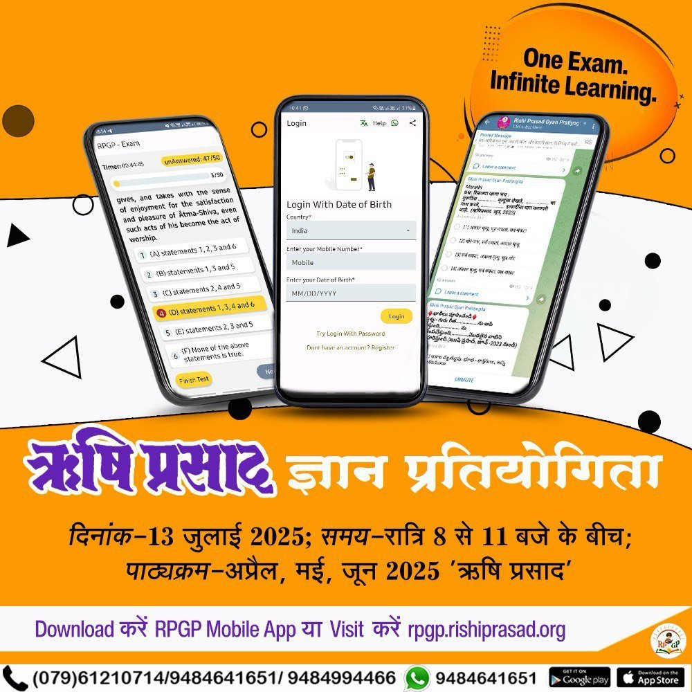 Sant Shri Asharamji Ashram द्वारा Rishi Prasad पत्रिका पर आधारित #RPGP में बच्चे, युवा, महिला, सीनियर सिटीजन सभी भाग ले सकते हैं। आध्यात्मिक उन्नति के साथ-साथ शारीरिक, मानसिक, बौद्धिक व लौकिक उन्नति का खजाना पाने हेतु Register Now 
rpgp.rishiprasad.org
