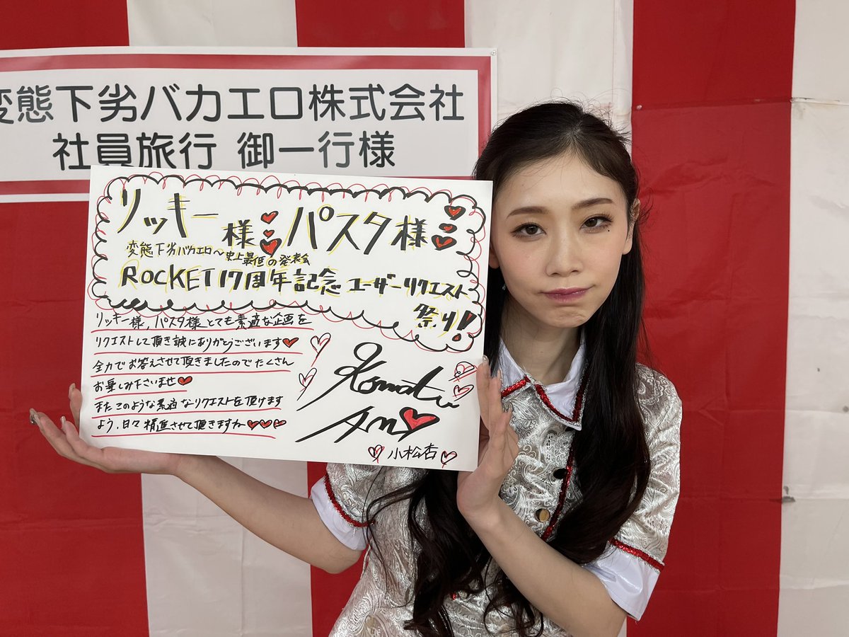 rocket_bushitsu's tweet photo. https://t.co/3ZUniHBK8i