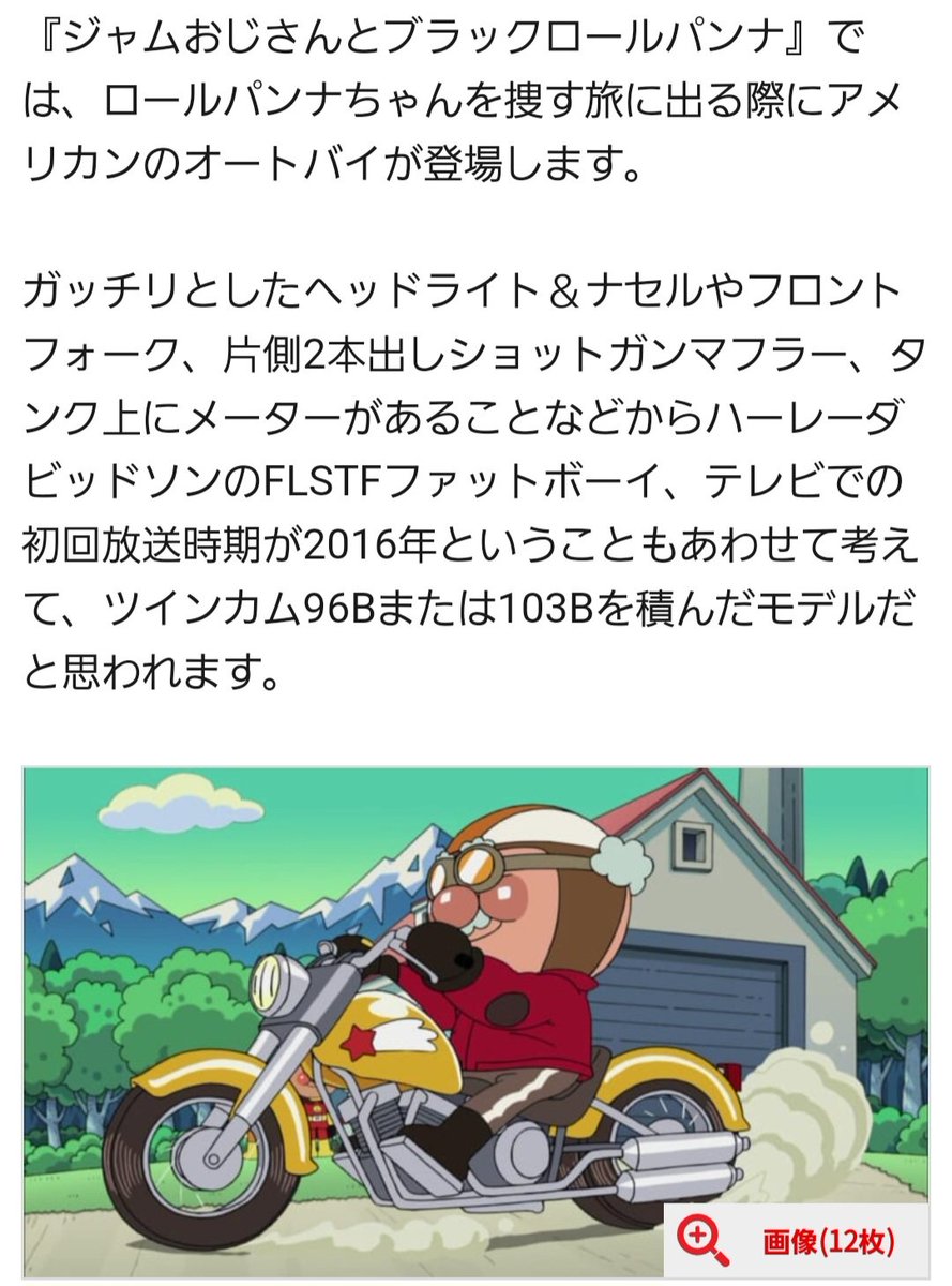 ジャムおじバイク解説、流石バイク専門誌の熱量でなんか嬉しくなるな。
young-machine.com/2025/07/04/656…