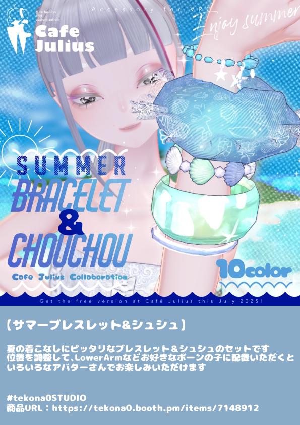 Julius_cafe2024's tweet image. 7月の #かふぇゆり 営業日です🧜♀️
告知が遅くなりすみません💦
7月のテーマは『マーメイド』
今月も #tekona0STUDIO さんから涼し気キュートな来場者特典もございます✨
今月もたくさんのお客様をお待ちしております🙇♀️
来場者特典:tekona0.booth.pm/items/7148912