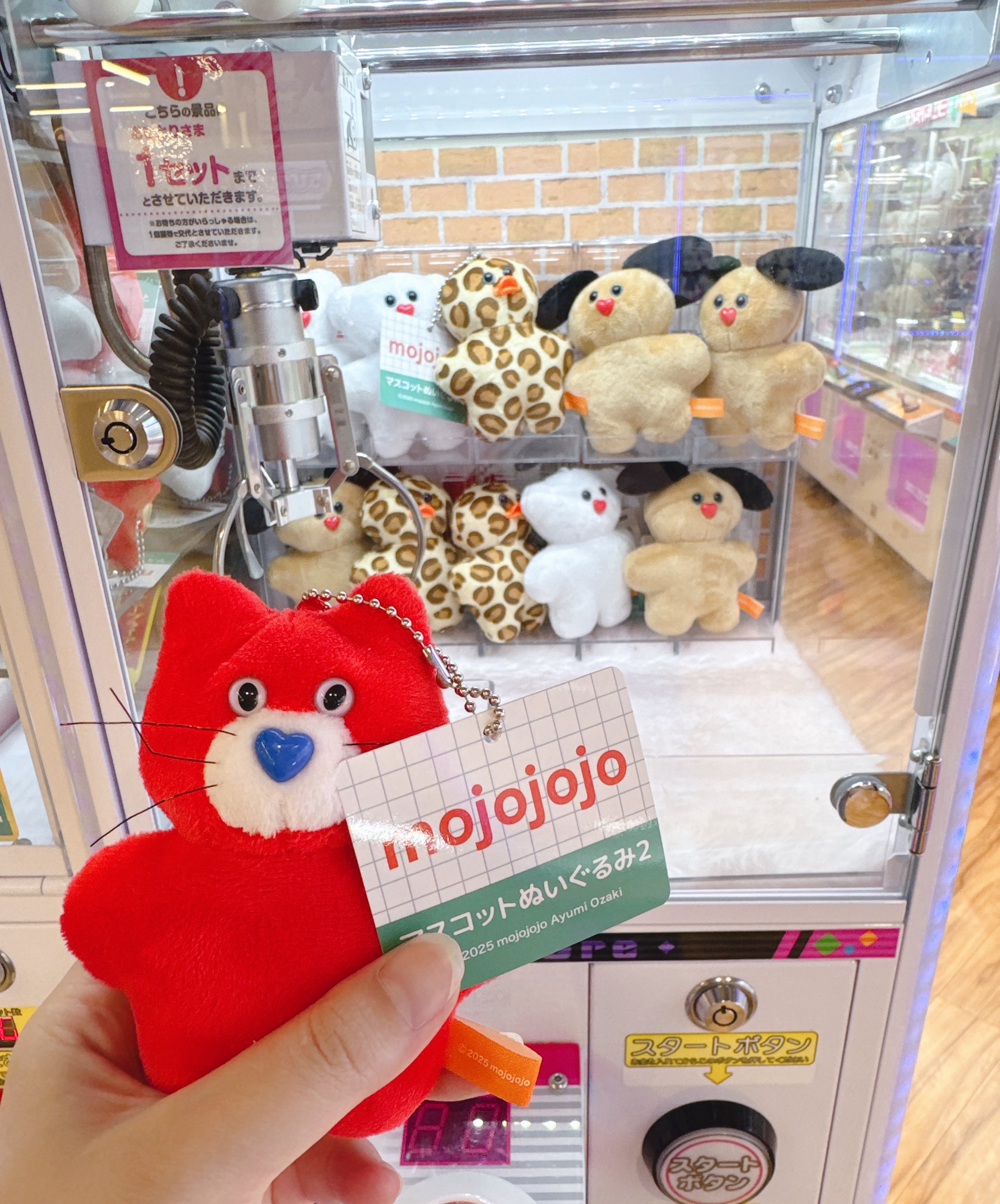 mojojojo ぬいぐるみ　クリスマス 🛸👽🎮Vol.2発売です🛸 Todd friendsのUFOキャッチャーのぬい