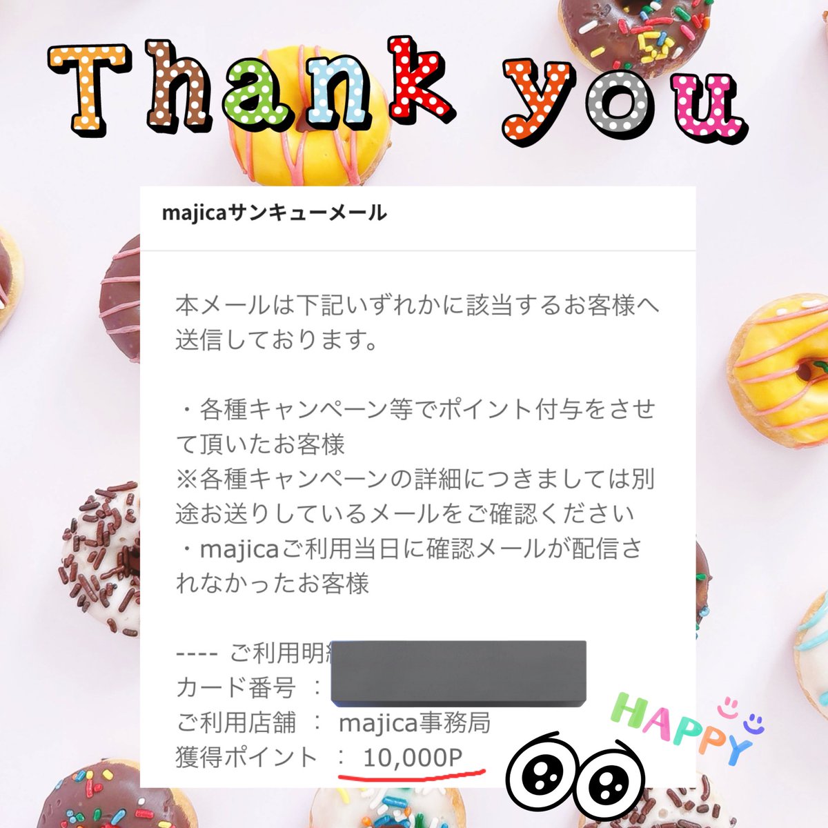 ちびすけ様10/20⭕️ ちびすけ様10/20⭕️