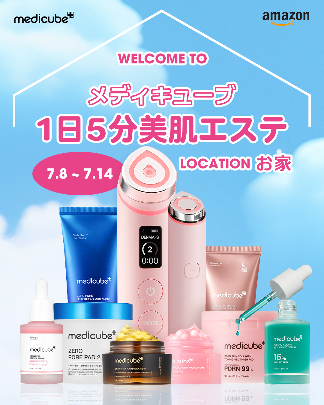メディキューブ、kundal、Abib メディキューブ、kundal、Abib