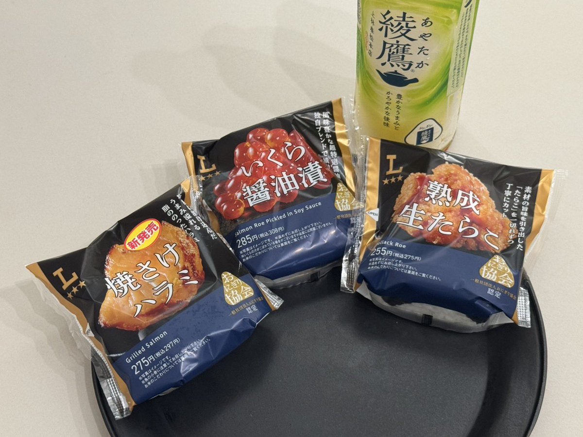 OnigiriSociety's tweet image. 🍙\おにぎり協会認定✨「3つ星ローソン」プレミアムおにぎり!/
「コンビニで見かけたよ~!」という声、ありがとうございます☺️❕
どこまでもこだわった“プレミアムおにぎり”、今日のランチにいかがですか?🌾✨
ひと口でちょっと贅沢な気分に🍴
#おにぎり #おにぎり協会 #ローソン