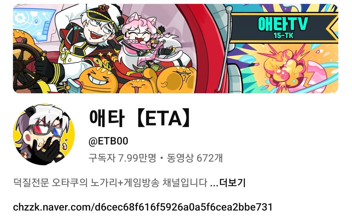 애타 유튜브 8만 달성시 이벤트!
해당 트윗 RT+유튜브 구독 해주신분들 중 한분을 뽑아 5깅 함쨩+뺘샥이 1세트를 드립니다! 
(주의사항: 함쨩은 개봉후 장식장 전시했어서 중고감이 있을 수 있습니다. 포카X 달성 후 뺘샥이 배송오는대로 추첨합니다)
youtube.com/@etb00?si=D4lK…