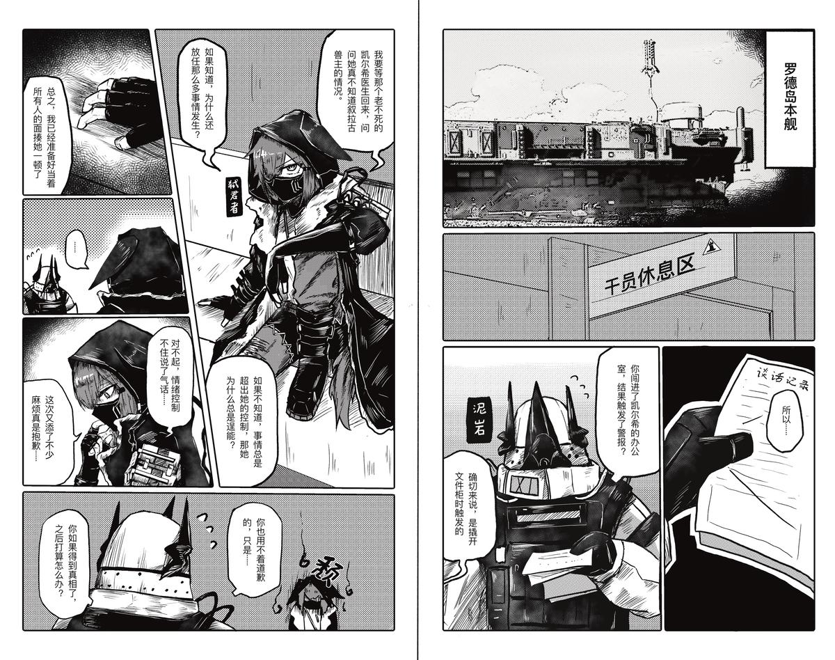 Reach_430's tweet photo. 合志解禁辣！将短篇漫画都陆续放出来啦！想购买合志的还是可以来淘宝看看！https://t.co/ipSJecQPV5 (1/2) https://t.co/Pfmwfy4bjR