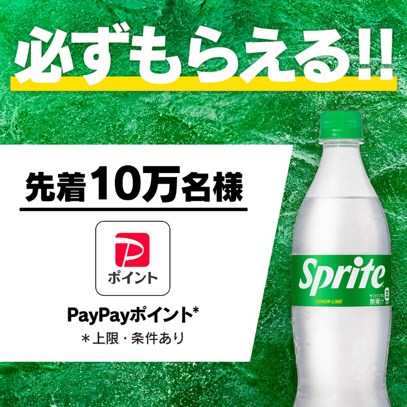 スプライト (@SpriteJapan) / Posts / X