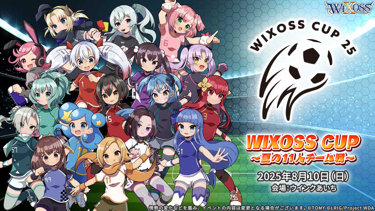 ウィクロス チームワールドチャンピオンシップ2017 決勝参加賞 wixoss WIXOSS【公式】 on X: