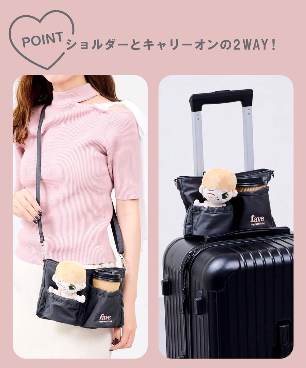 𓊆 推し活遠征✈️𓊇 推しをしっかりアピールしながら使いやすさにも