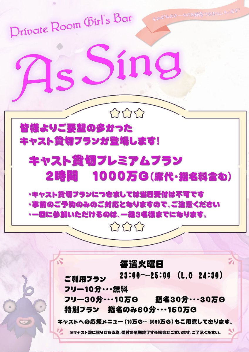 Furon_dqx_'s tweet photo. 突然ですが本日から #AsSing にてキャストすることになりました！！

いきなりの告知ですが突如決まったのでꉂ🤭

°・*:.。.☆°・*:.。.☆°・*:.。.☆
23:00～❤
23:40～❤
24:20～❤

有難いことに埋まりました(*･ω･)*_ _)ﾍﾟｺﾘ

初出勤頑張ります(`･ ω･´)ゞﾋﾞｼｯ!! https://t.co/5WmwrL72xl