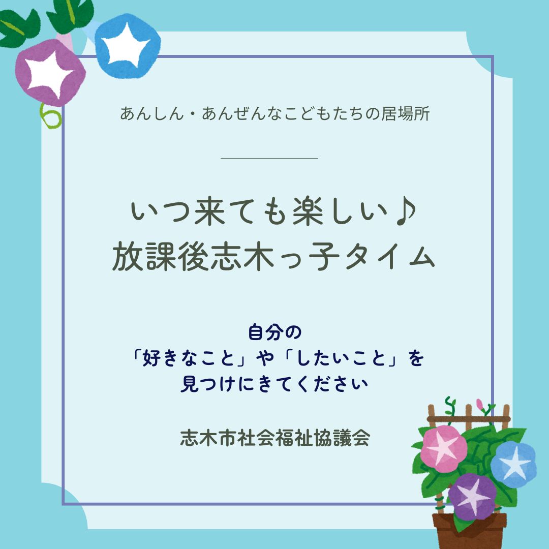 shikisyakyo's tweet image. こんにちは!放課後志木っ子タイムむねさんです。
子どもたちの作品を「みんなの作品」として学童専用施設に飾っています。
4月から7月までに生き物や花、うつし紙に描いた絵など、たくさん集まりました♪
#志木市 #社協 #放課後志木っ子タイム #こどもの居場所