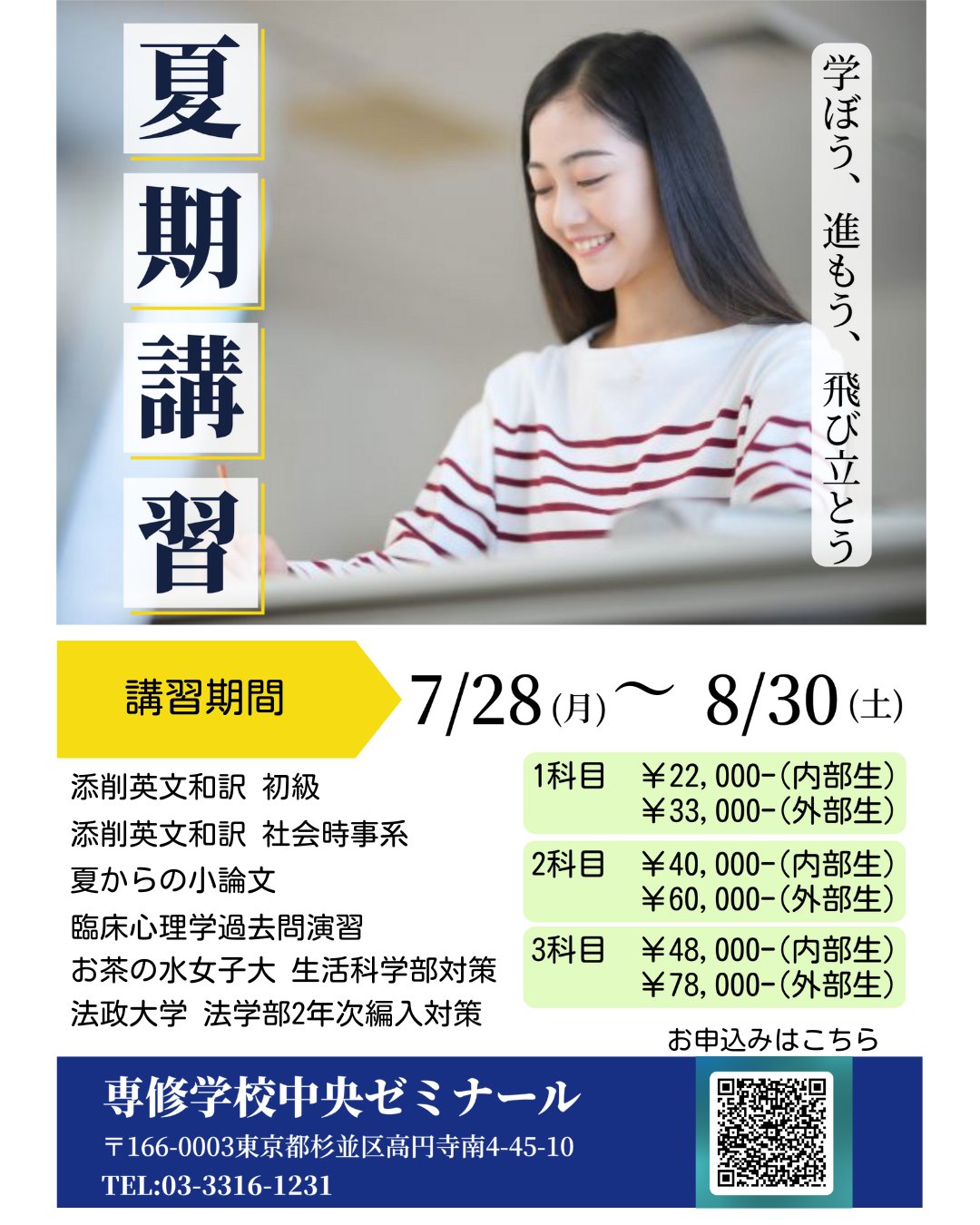 中央ゼミナール 大学編入コース (@chuosemihennyu) / X