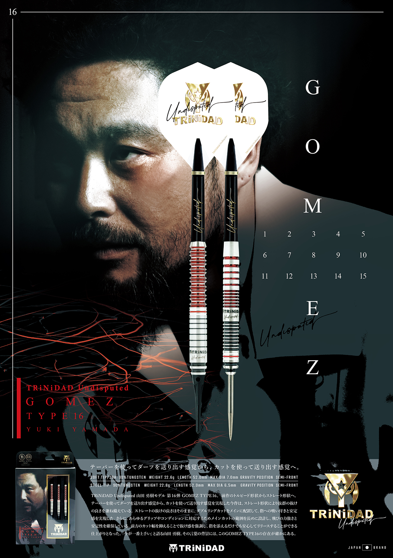 gomez16 山田勇樹　ソフトダーツ ダーツ > ソフトダーツ > ブランド【タ行】 > トリニダード