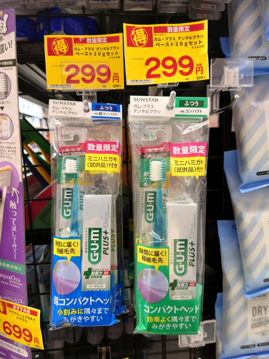 おはようございます☀️
今日は8⃣日！いい歯の日🦷🪥ということで
歯ブラシ、歯磨き粉、マウスウォッシュなど
オーラルケア用品ご購入でタケヤポイント+2倍‼️

8のつく日開催🎶「日用雑貨ハッピーデー」
ぜひTAKEYA1-2Fへお立ち寄りください
#多慶屋 #上野 #御徒町 #歯ブラシ交換デー 担当T👼