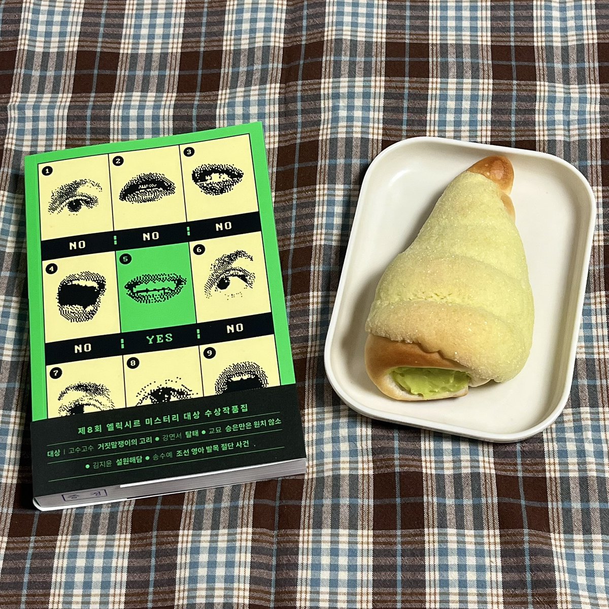 ChronicReads's tweet photo. 초록초록 표지의 미스터리 소설과
초록초록 메론소라빵이 함께한 지난 금요일 저녁
어땠냐고요?
어땠긴 뭐가 어때 당 연 히 최고의 여름밤이었지
👻🕵️📖🍈🥐 https://t.co/1A8P5ANPfc
