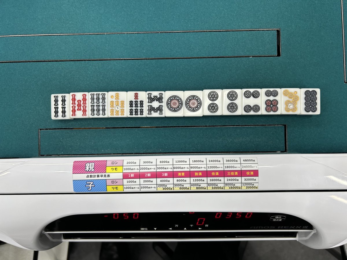 おはようございます☀スリーベット広島店です！ スリーベットだからこそ悩む牌姿があります📷普通なら7s切りで三面張固定するけど7s引いたらフィーバー、、 何を選択するかお店で教えてください📷