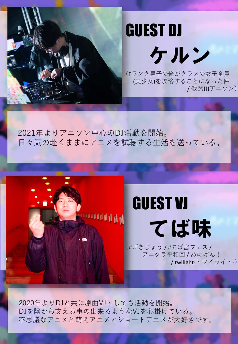 【告知】
2025.7.26(土) 23:30-翌5:00
月あかり夢てらす #月夢
NERD BEAT FREAKS vol.32

今月開催です！
今回も繋ぎに強みのあるゲストをお呼びしております。ぜひお越しを！

✅GUEST
🎧はるとい
🎧ヒコク
🎧ケルン
🎥てば味

イベント詳細＆参加表明はコチラから👇
#ナドビ
twipla.jp/events/681806