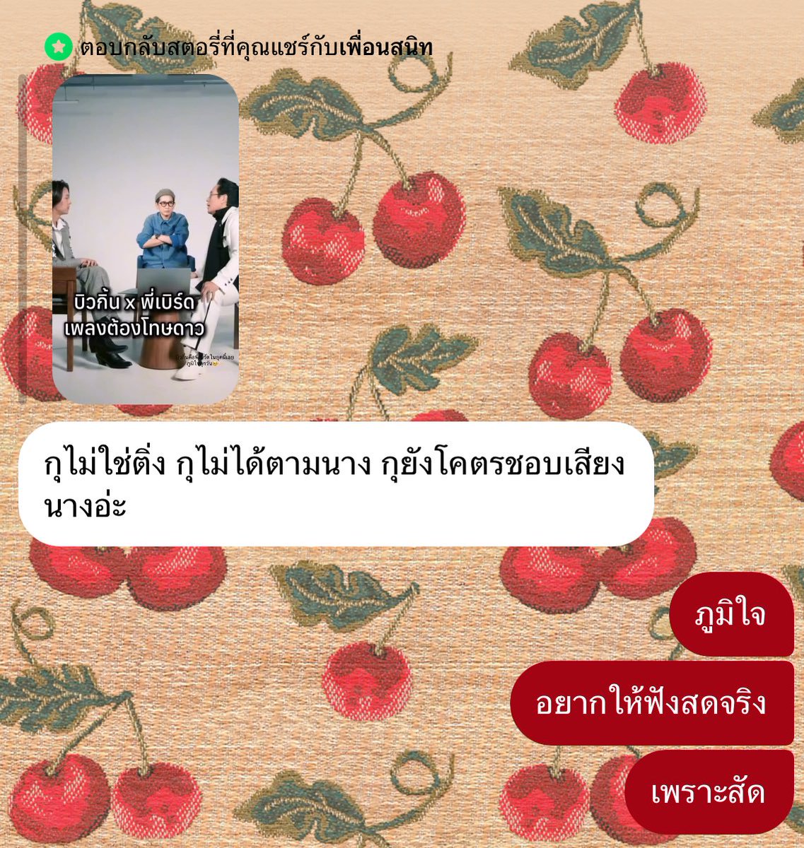 ภูมิใจบิวกิ้นทุกวันไม่พูดเล่น ขนาดเพื่อนที่ไม่ติ่งยังเข้ามาชมบ่อยๆ🥺🫳🏻