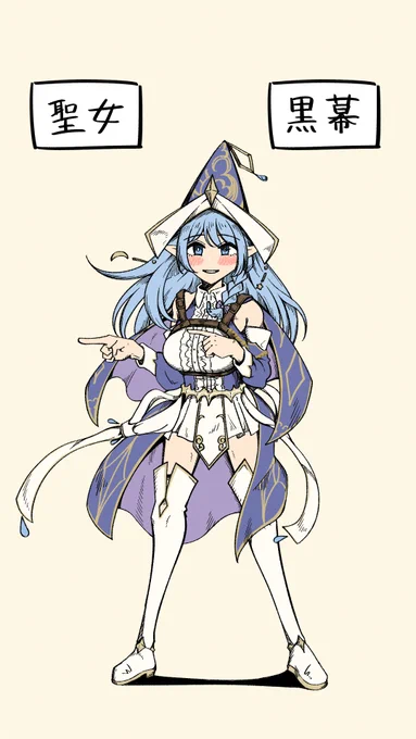 聖殿の水遣い 彼女はいい子なの?悪い子なの? #OCGファンアート