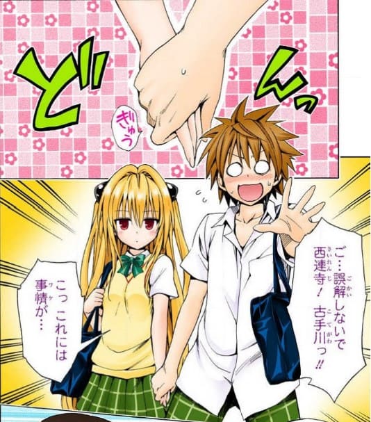 To LOVEる -とらぶる-のエロシーン14