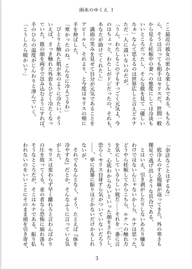 Ih3Pu's tweet photo. セリルナ
12章読了後推奨、香る程度に15章(1/2) https://t.co/KEag1IZaYg