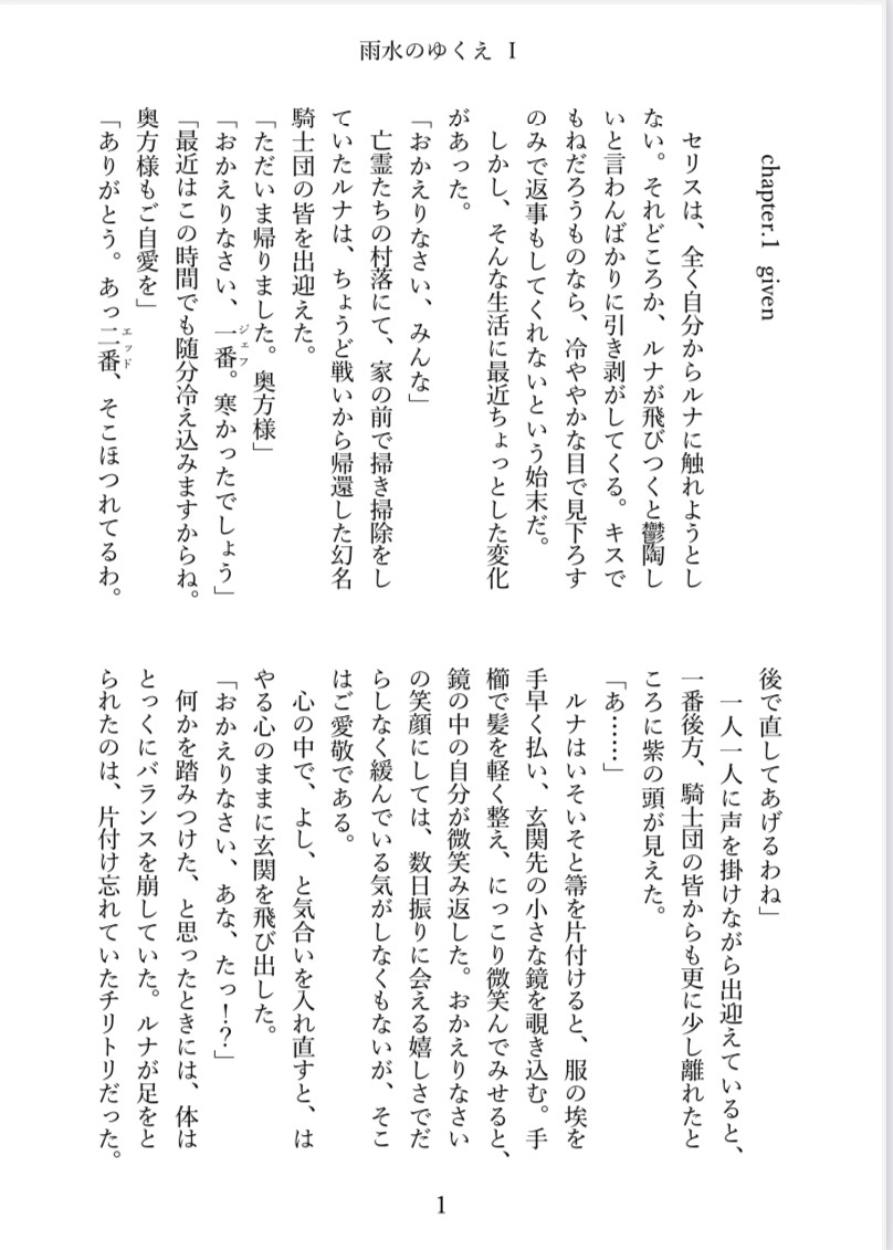 Ih3Pu's tweet photo. セリルナ
12章読了後推奨、香る程度に15章(1/2) https://t.co/KEag1IZaYg
