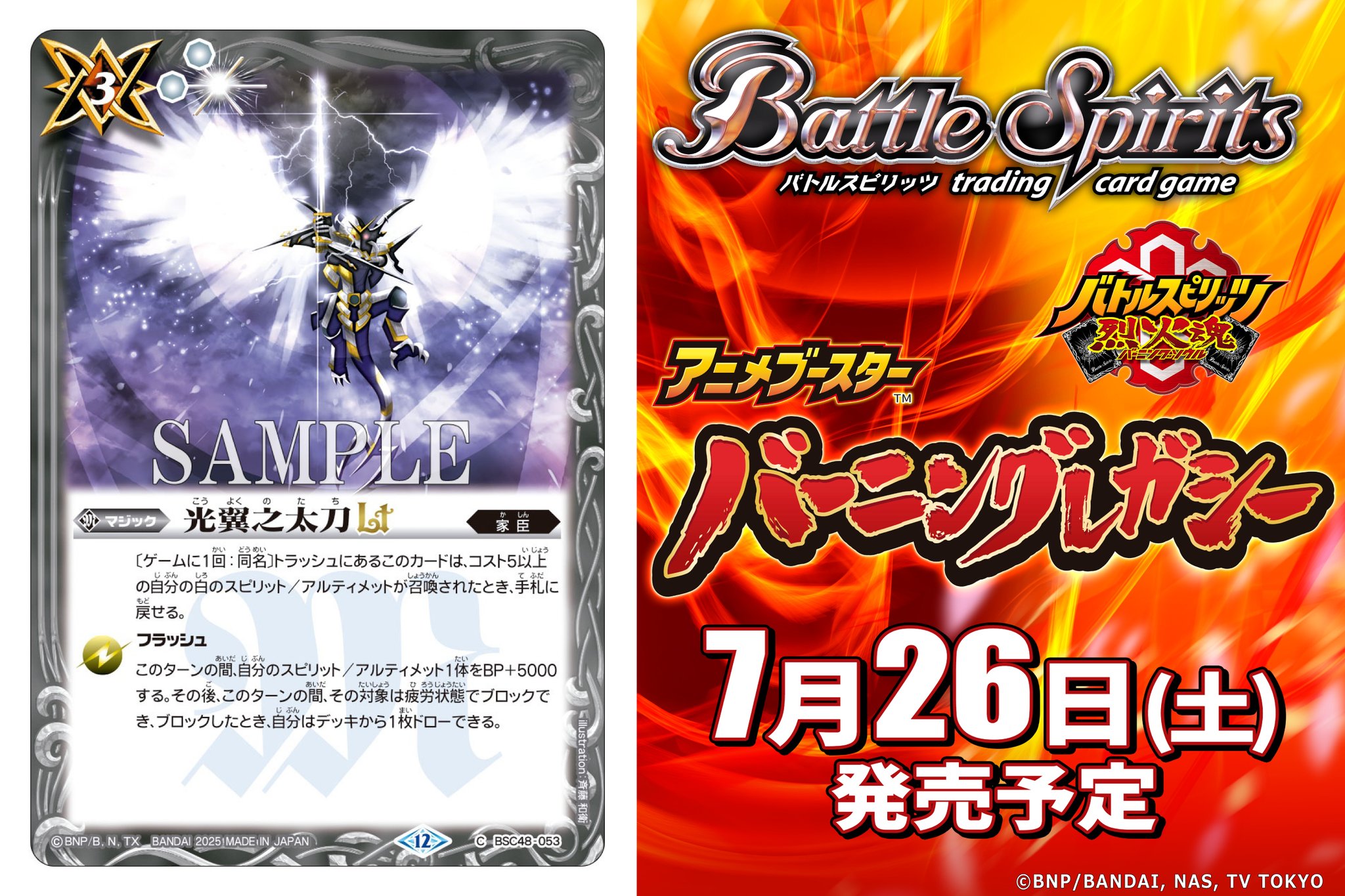 バトルスピリッツカード大量まとめ 2025年最新】バトルスピリッツカードまとめ売りの人気アイテム