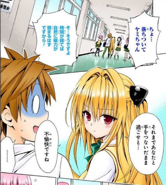 To LOVEる -とらぶる-のエロシーン15